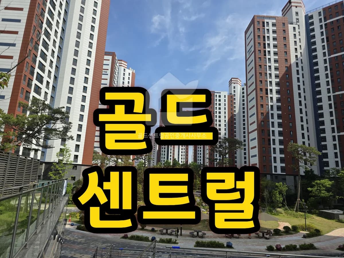 검단신도시예미지트리플에듀 102.85㎡ 매매 6억 8,000 미리보기 3